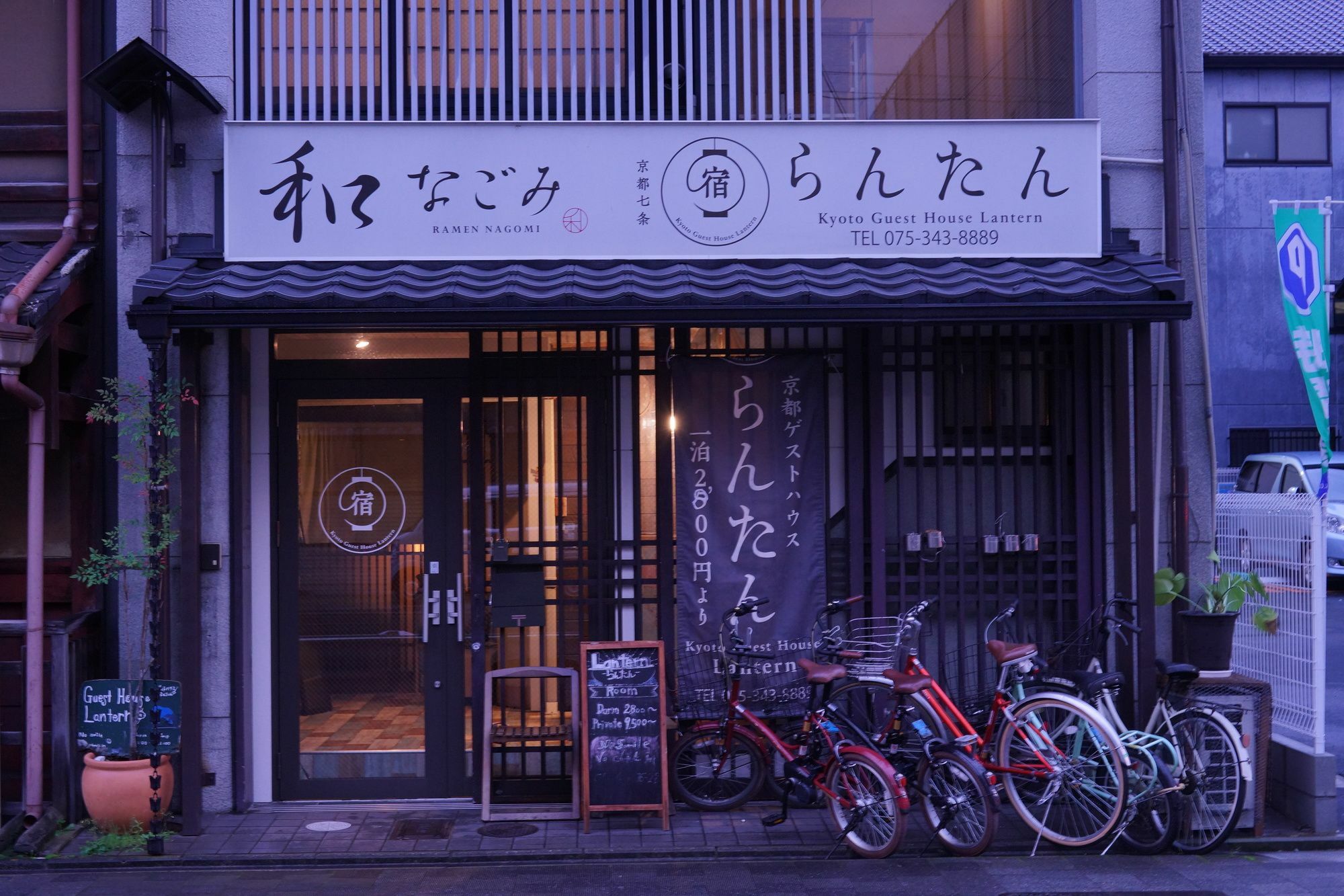 Guest House Wa